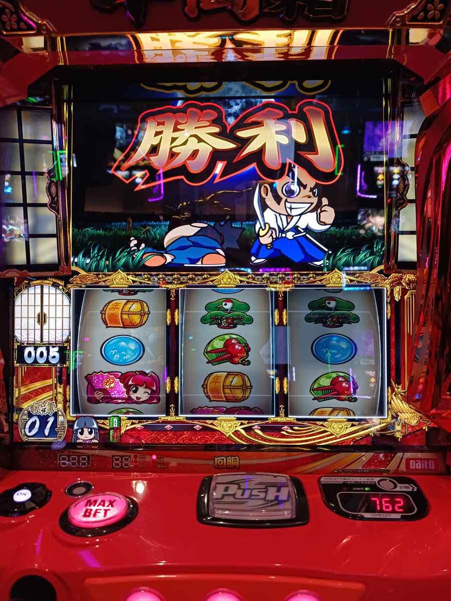 ArAr82306's tweet photo. これ��て1g連にはならないよね？
ちなみにBBでした👍 
#吉宗 https://t.co/xrcRKTFznl