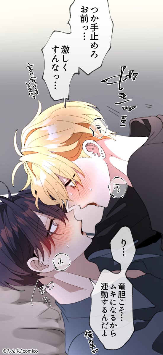 comico【公式】オリジナル漫画が毎日無料！ tweet media