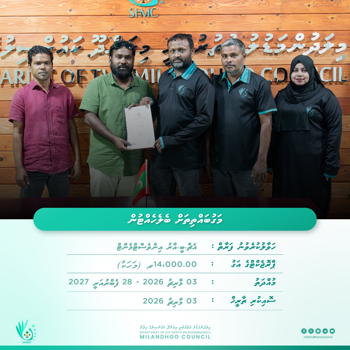 މަސައްކަތް: މަގުބައްތިތަށް ބެލެހެއްޓުން.