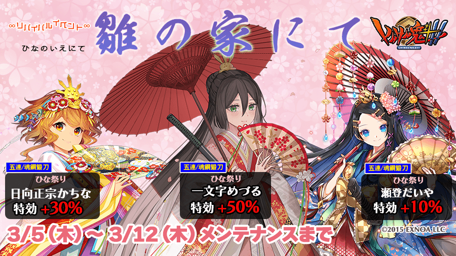 しんけん魁！！公式 tweet media