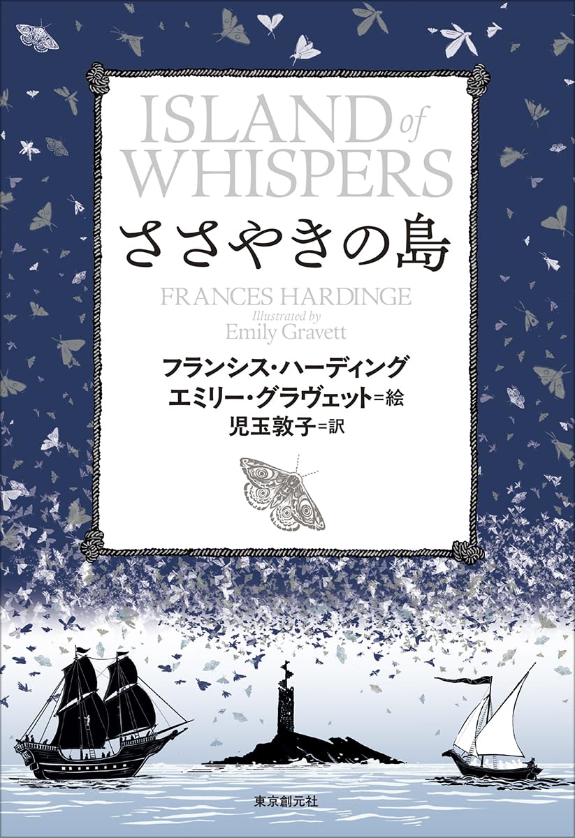 【🪿フランシス・ハーディング来日記念企画🪿】
著者サイン入り単行本『千の目が光る森』『ささやきの島』 #東京創元社 2冊セットを5名様にプレゼントします！【3月9日12:00〆切】

【応募方法】
1⃣このアカウントをフォロー
2⃣この投稿をリポスト

【詳細】
note.com/tokyosogensha/…