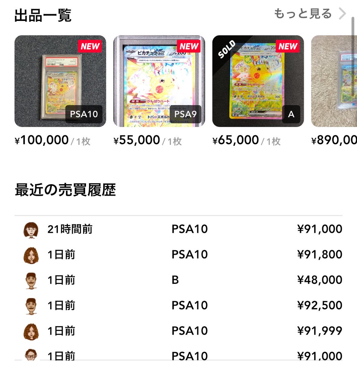 これはほんまにそう！