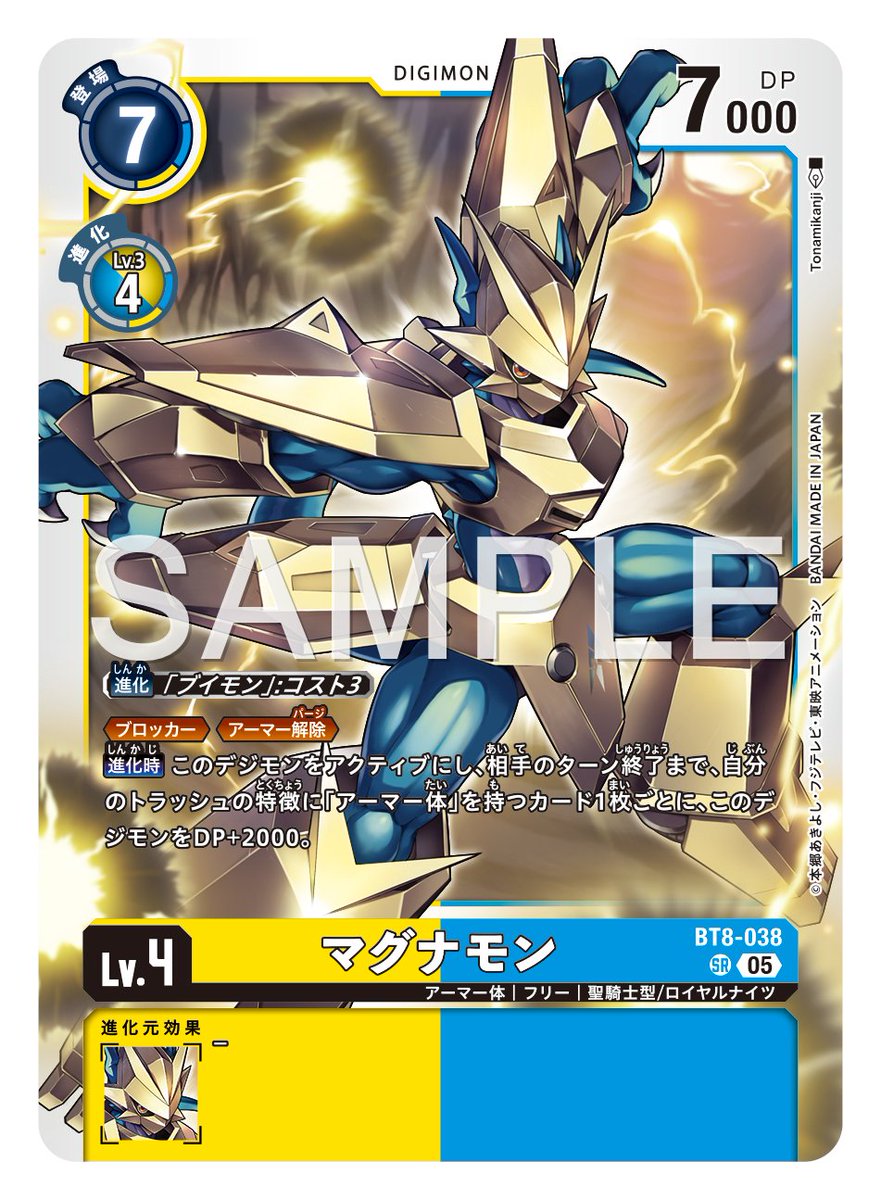 ☆カード紹介☆ 『アドバンスブースターDIGIMON GENERATION【AD-01