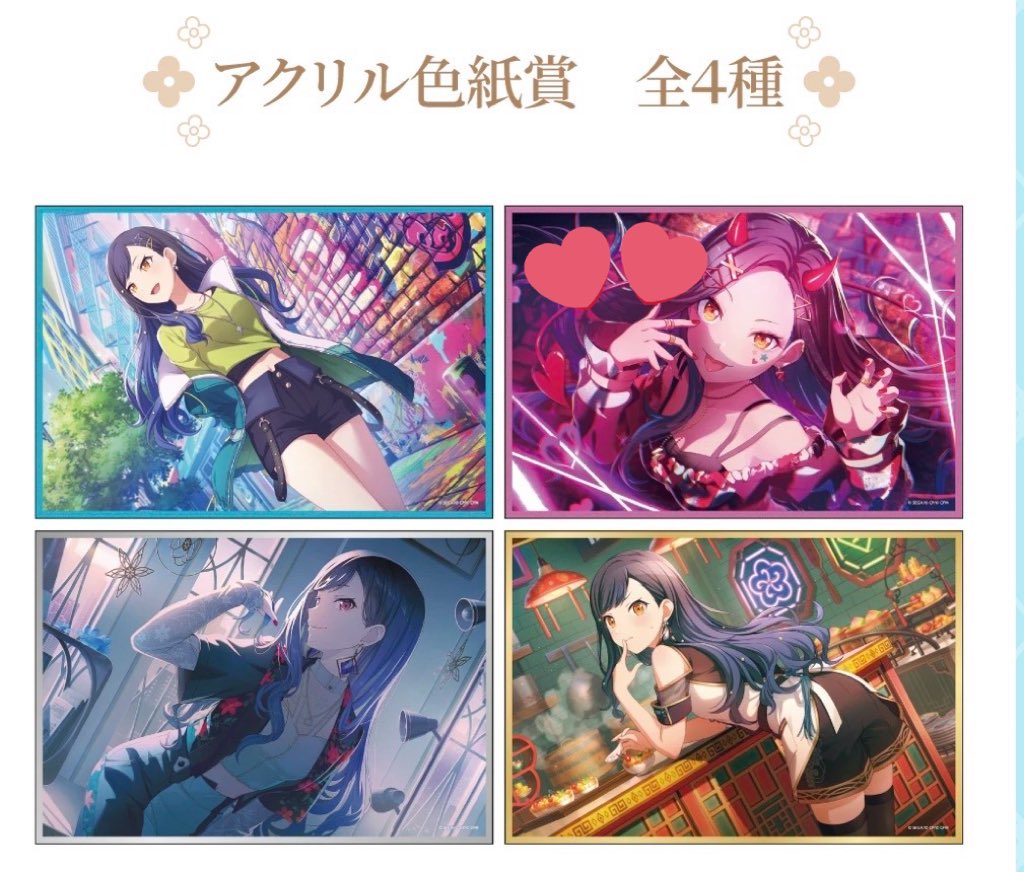 プロセカ はぴこれ 白石杏 求)色紙B 缶バッジB (💕) 譲)以下のもの