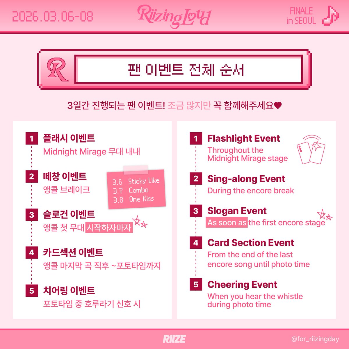 라이즈 콘서트 이벤트 tweet media