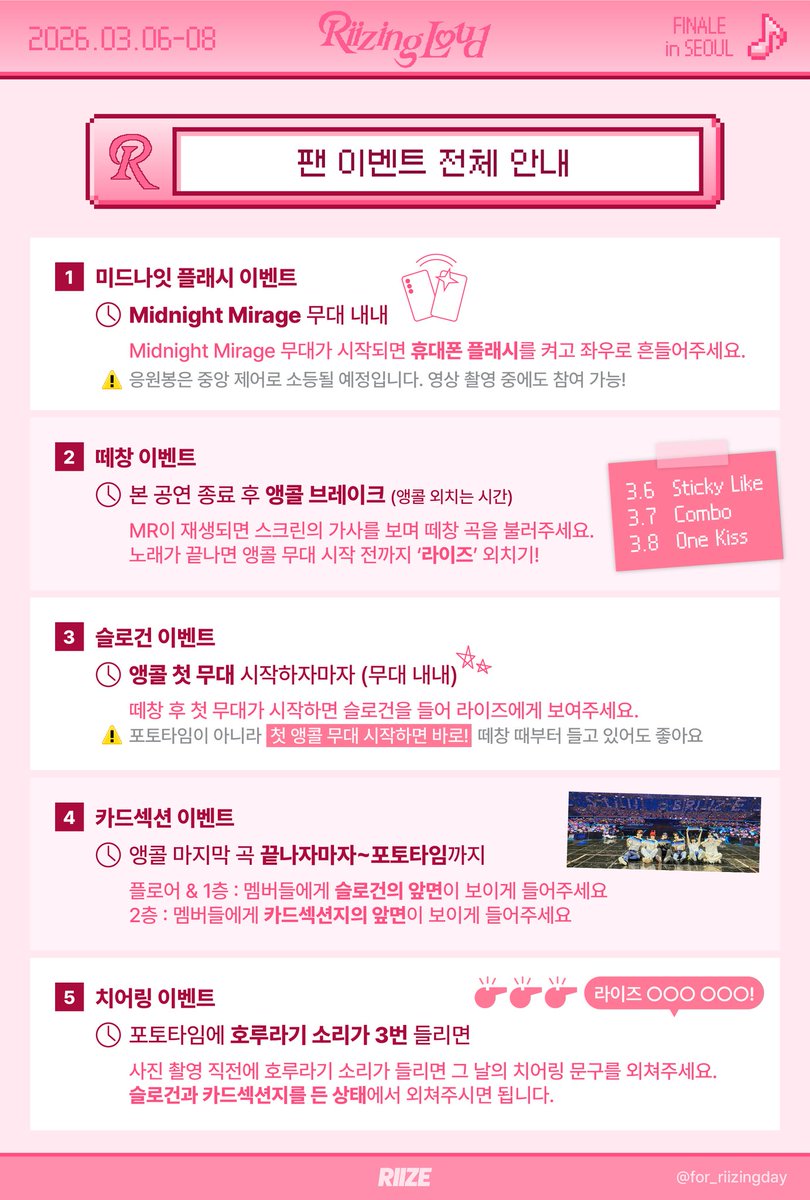 라이즈 콘서트 이벤트 tweet media