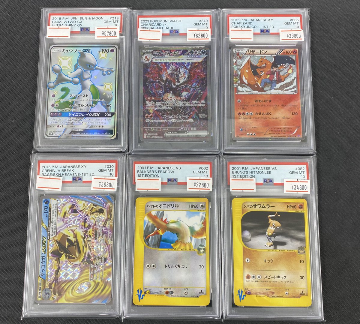 ⚡️入荷情報⚡️】 PSA10多数入荷致しました‼️‼️‼️ お求めの方は