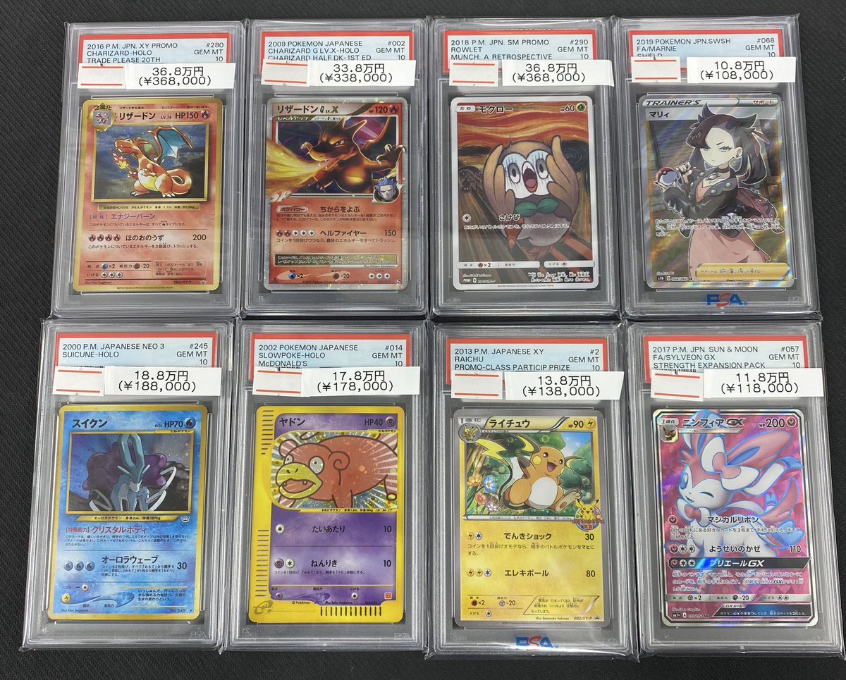 ⚡️入荷情報⚡️】 PSA10多数入荷致しました‼️‼️‼️ お求めの方は