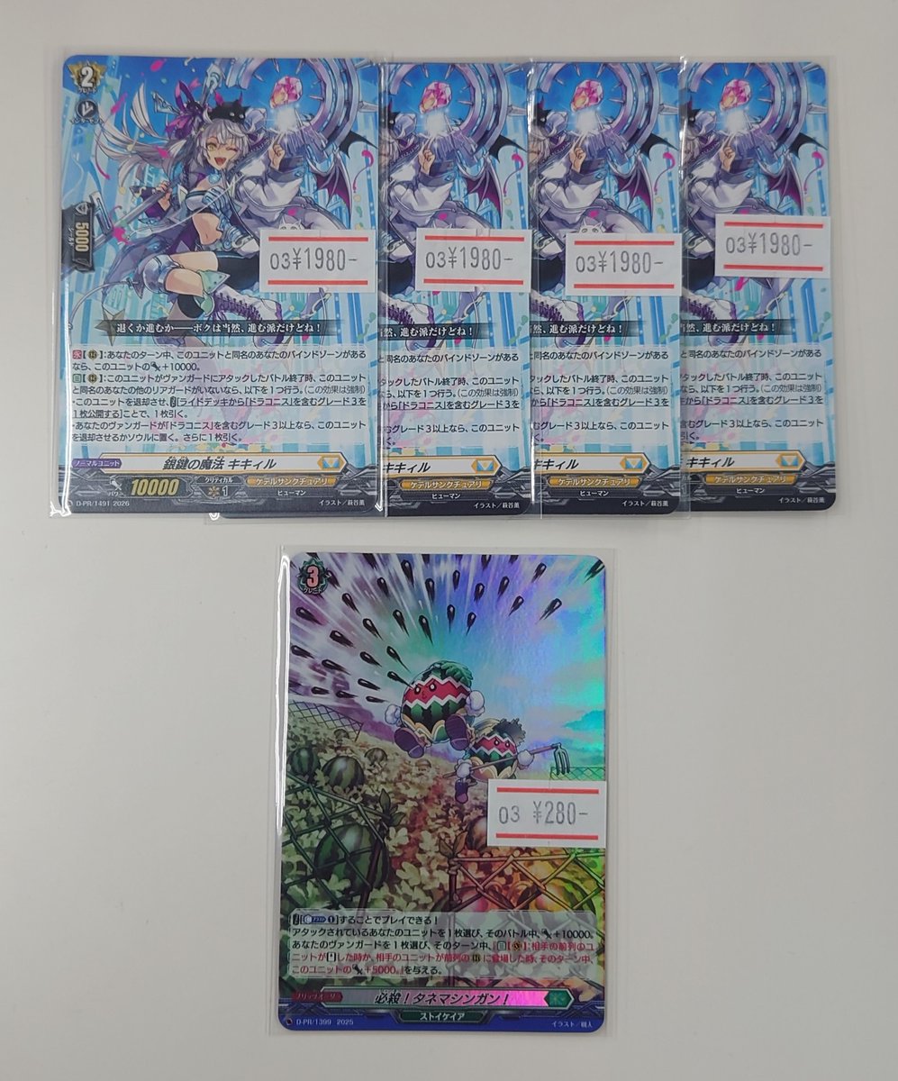 ☆ #ヴァンガード シングルカード情報 ☆ 《銀鍵の魔法キキィル