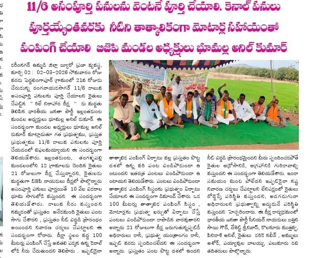 BHOOMALLA ANIL KUMAR tweet media