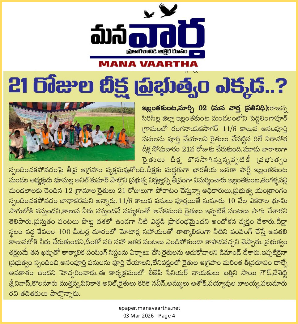 BHOOMALLA ANIL KUMAR tweet media