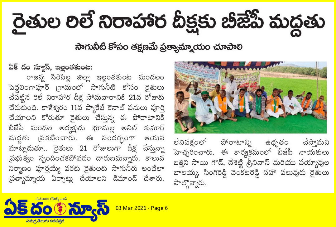 BHOOMALLA ANIL KUMAR tweet media