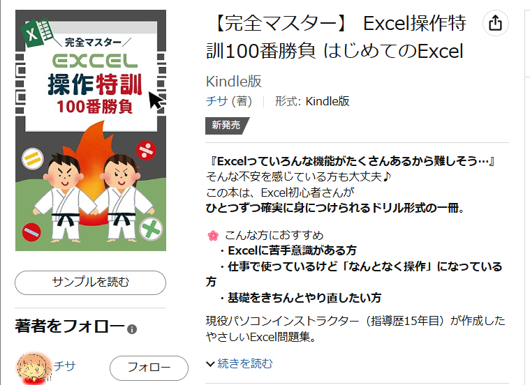 チサ@新刊📚販売開始しました✨ tweet media