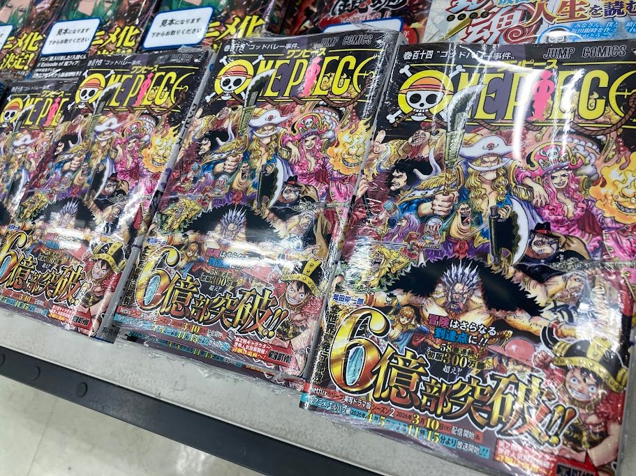 書籍入荷情報】 『ONE PIECE-ワンピース-(114)』 本日入荷しましたみゃ