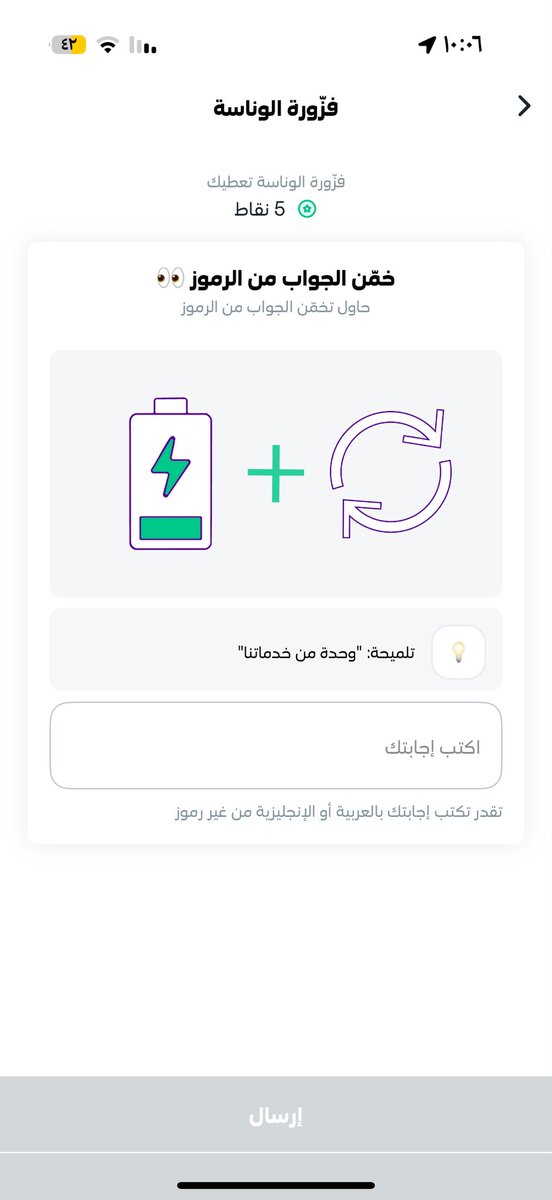 28_b66's tweet photo. @stcbank_ksa وش الجواب https://t.co/mELgPzikRi