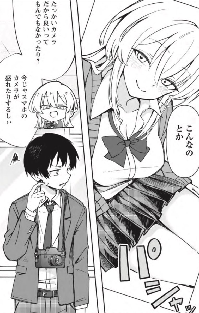 asobimono_Ky7's tweet photo. 読み切りがウェブアクションさんにで
載ってます。
ギャルと写真部の男の子のお話です。

https://t.co/SX3RKJ4r6t https://t.co/loEnxgHYVi