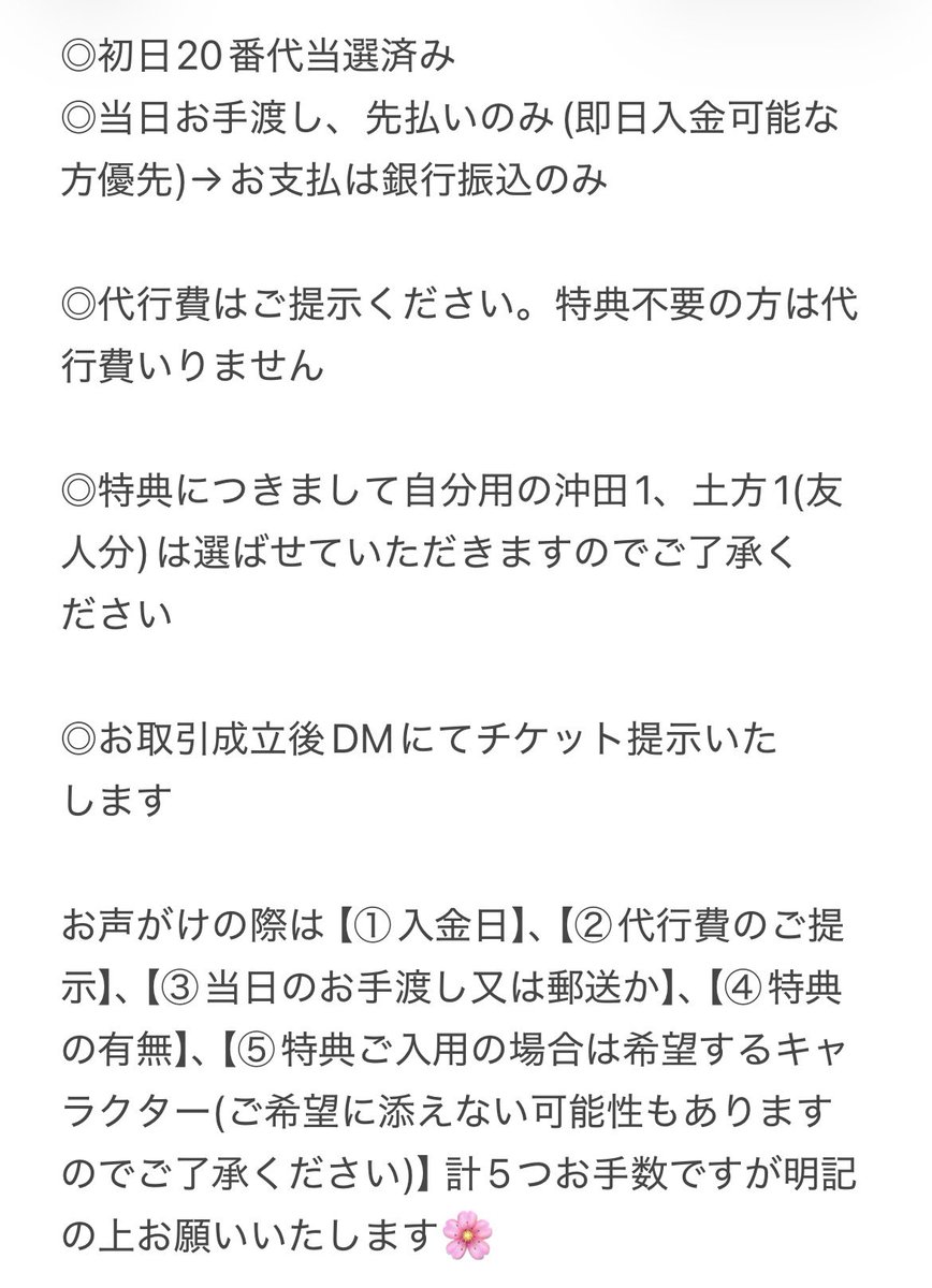 ちゃんこ@初回プロカ必読 tweet media