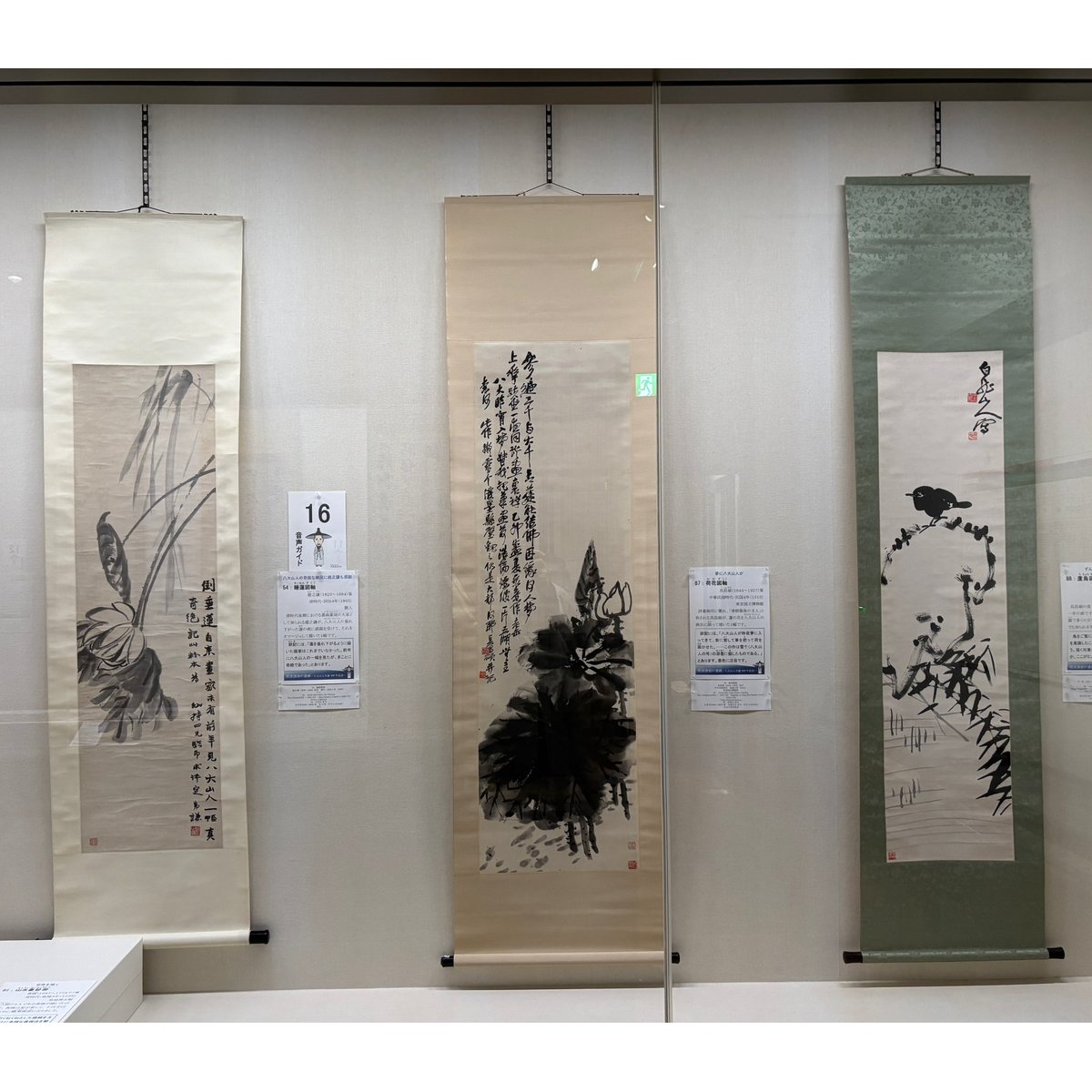 八大山人に影響された後人たちの作品】 趙之謙は八大山人が描いた倒れ