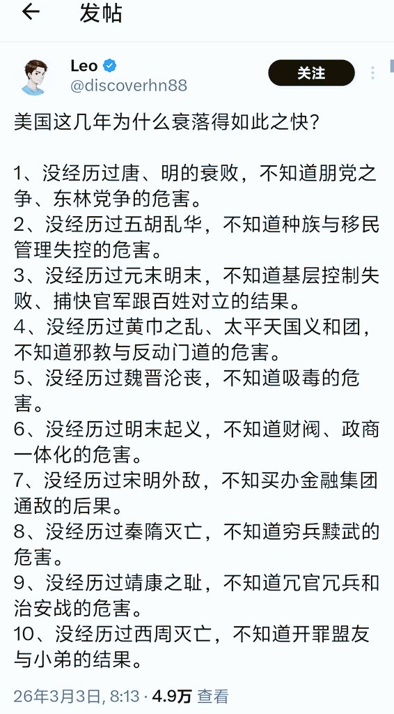 这推让我想起了当年一些墙国初代二次元那些具备一些千禧年杀马特风格的中二屁沟子语录

「因为你不看火影，所以你不知道木叶十二忍缺少了谁，
因为你不看火影，所以你不知道被誉为天才的他背负了多少负担，
因为你不看火影，所以你不知道宇智波三个字意味着什么
因为你••••」

反正吧
唉，乡下人