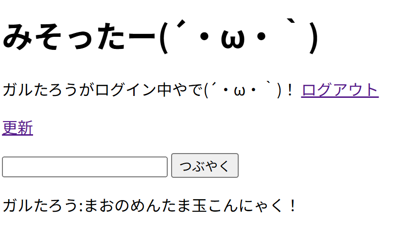 ここからこのクソUIを進化させなきゃいけないのか…(´・ω・｀)