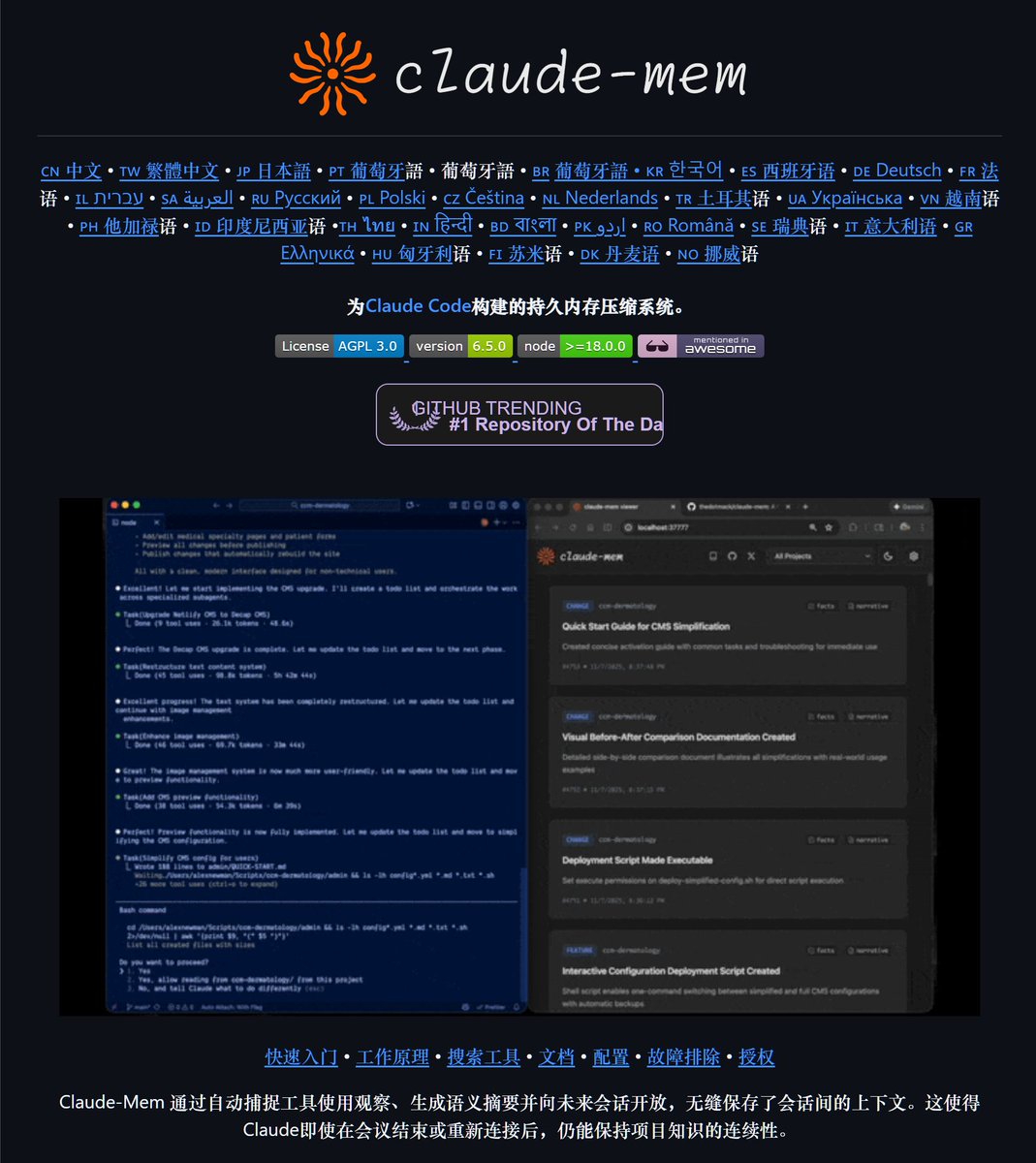 0xCheshire's tweet photo. 这个人刚刚解决了 Claude Code 的最大痛点。

这个项目叫做 Claude-Mem，它让 Claude 具备了跨会话的持久记忆能力。

• 每次最多可节省 95% 的 Token 消耗。
• 在达到使用上限前，工具调用次数可提升 20 倍。

100% 完全开源。 https://t.co/nWtHR0AV6X