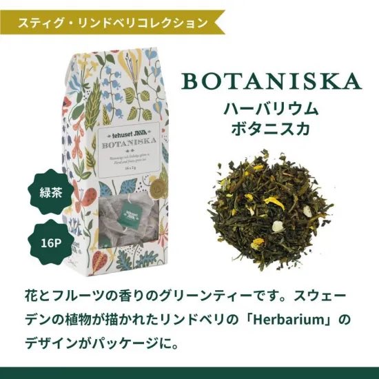 例えば今日飲んだトロールの森には「妖精トロールが住むと信じられて