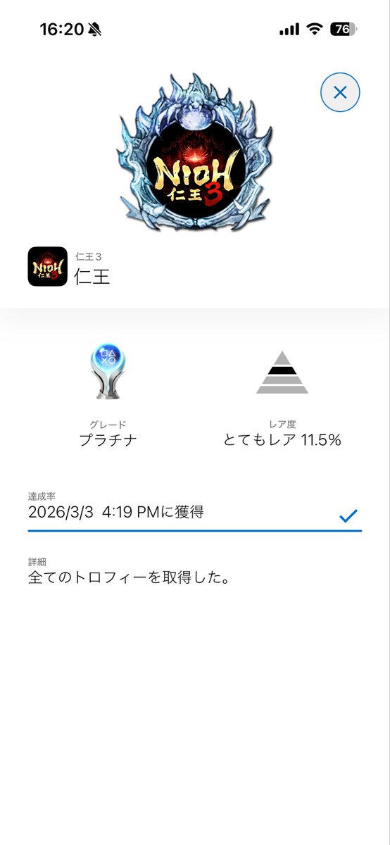 Aberu_SLUMBER's tweet photo. トロコンなり
神ゲーやった https://t.co/wPbw9IgJip