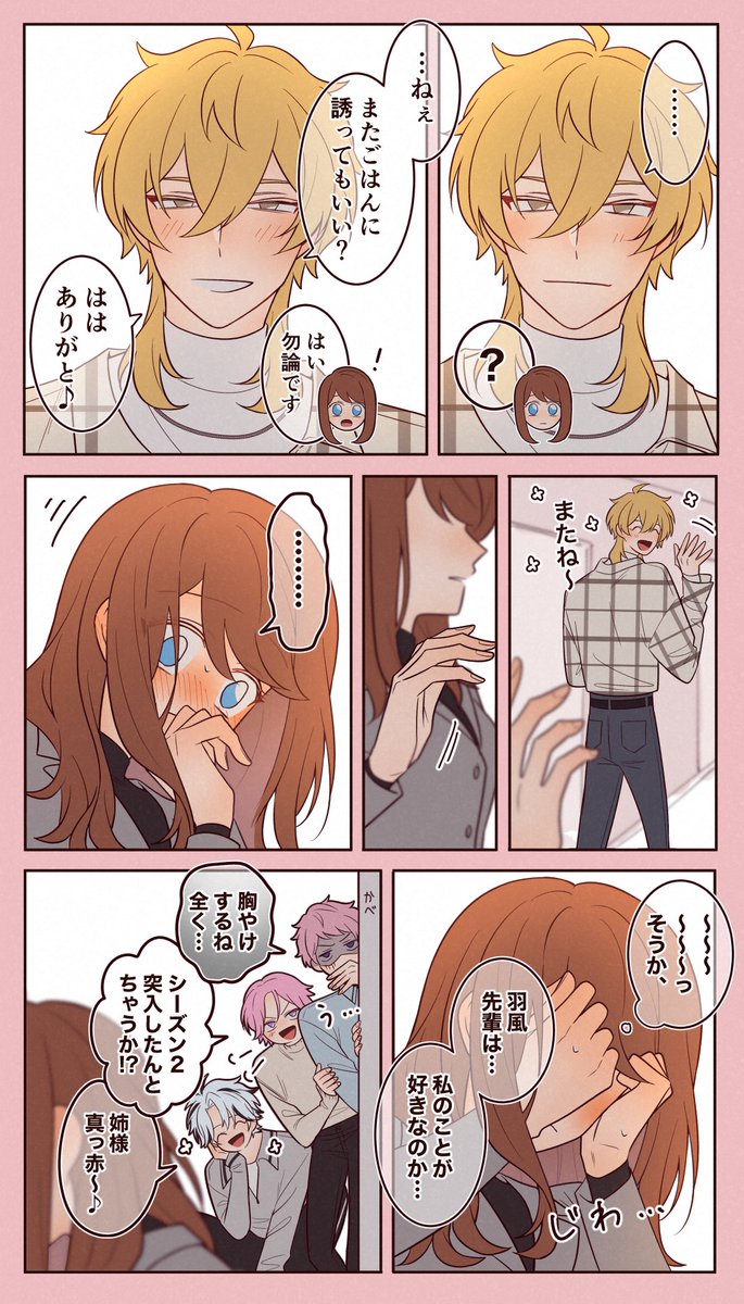 ﾊﾞﾚﾝﾀｲﾝのときに描いてた薫あん💝