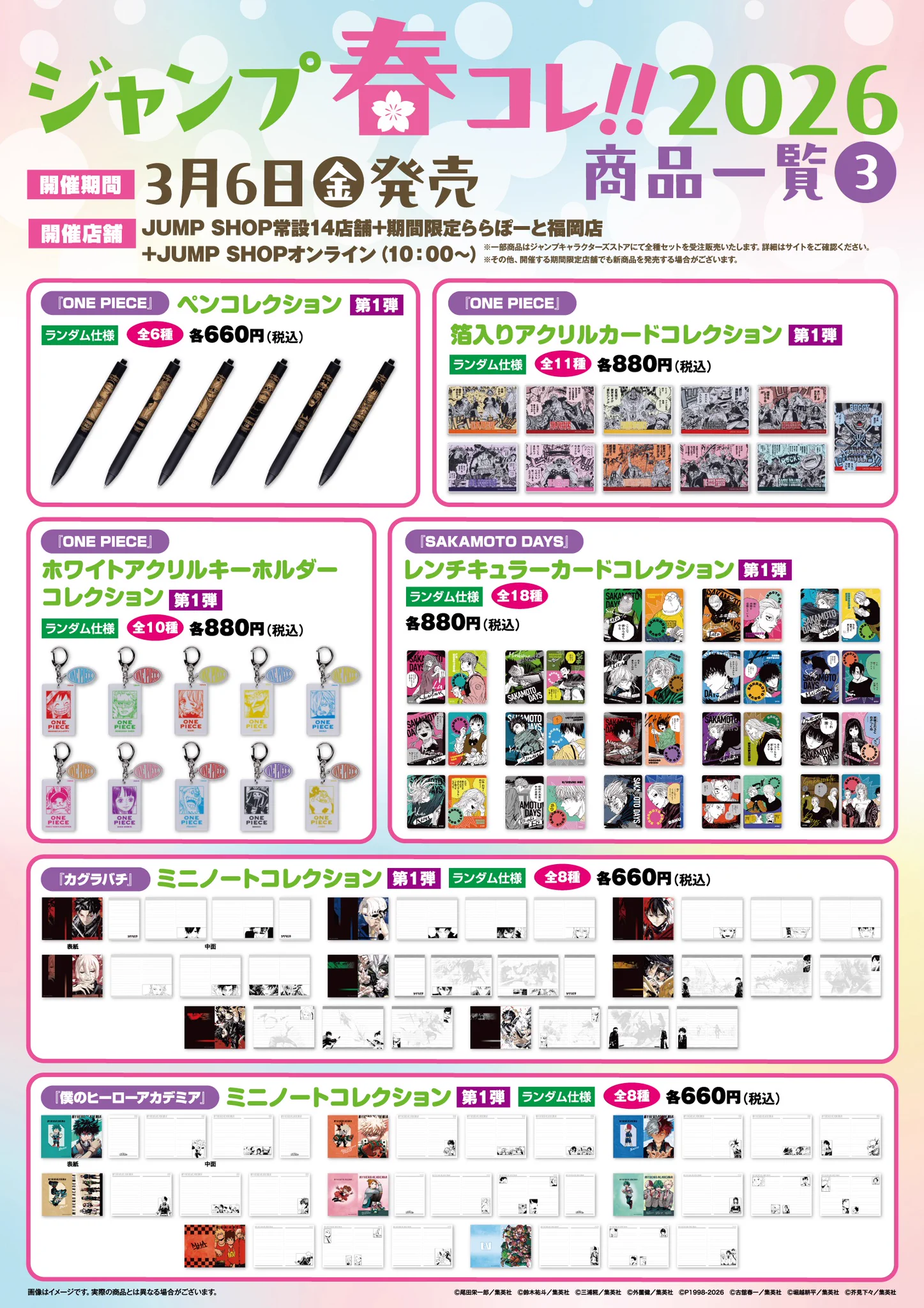 僕のヒーローアカデミア グッズ情報 on X: 