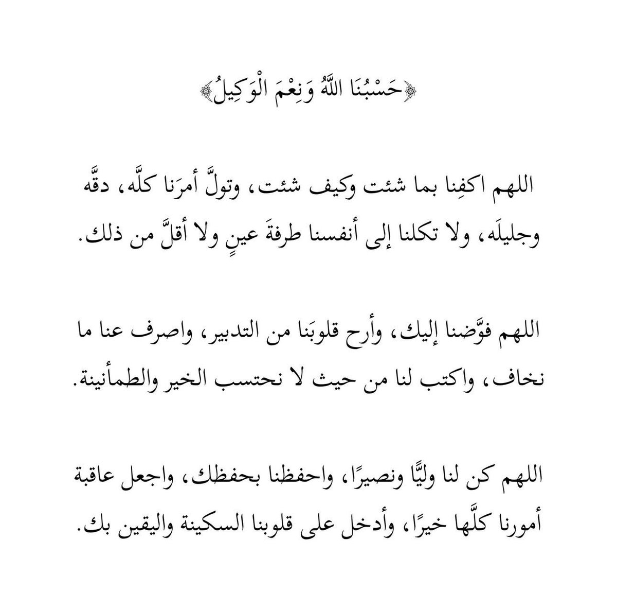 فــذكِّر tweet media