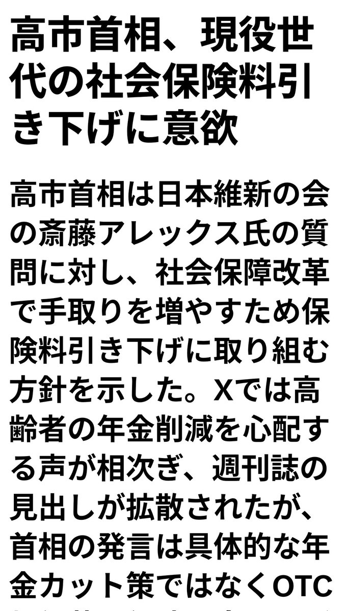 意欲とか悲願とかどうでもええねん。はよやれよ!!
大勝したんやからやりたい放題やおまへんか。政は結果が全てや。