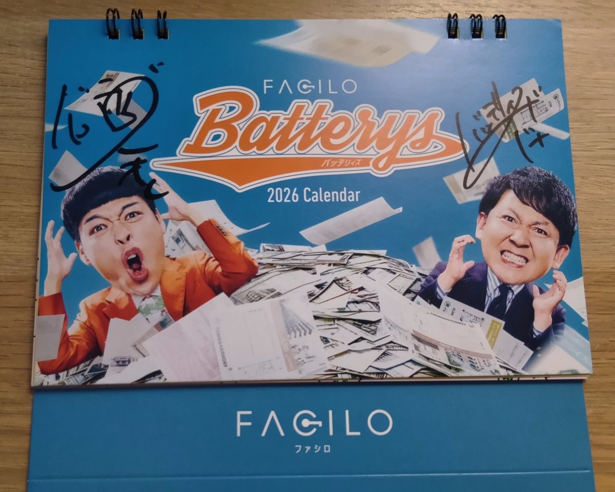 Faciloさ〜ん、ありがとうございます💓 バッテリィズの直筆サイン入り