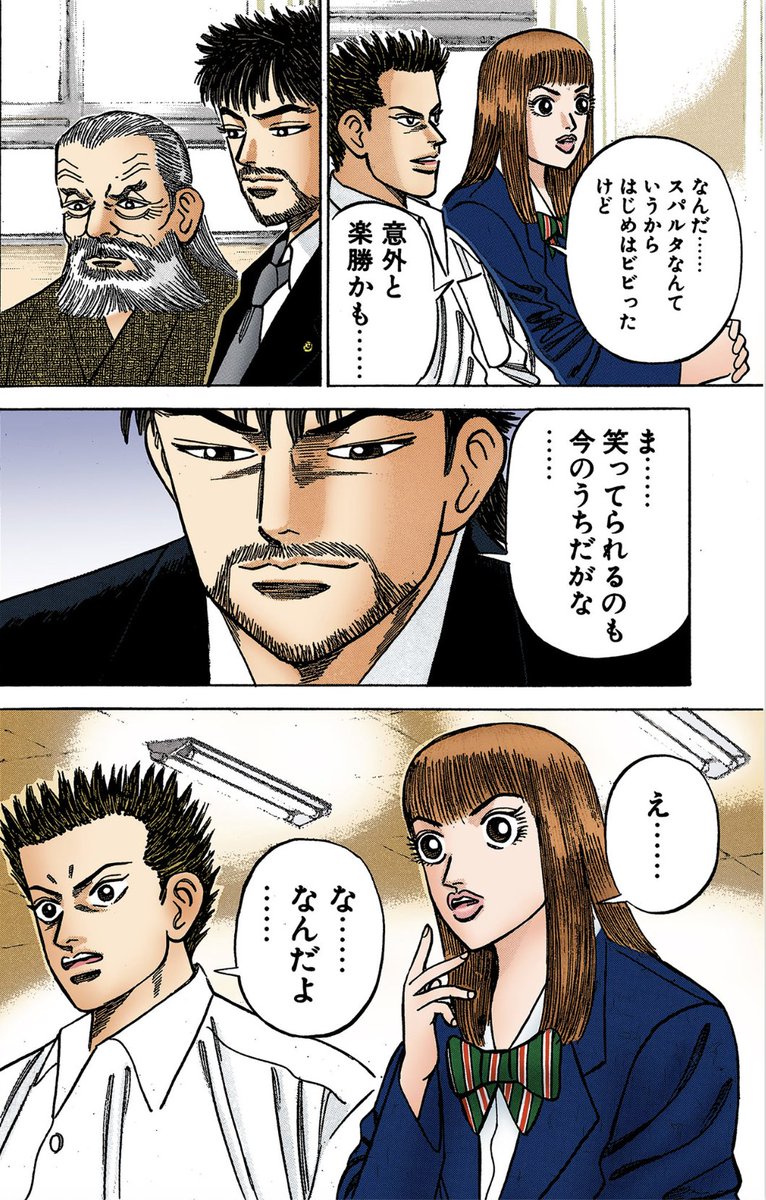 ドラゴン桜2（公式） (@mita_norifusa) / Posts / X