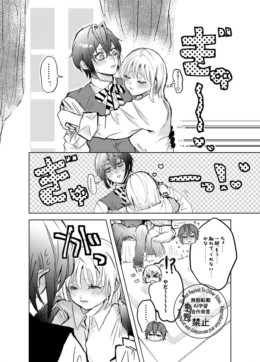 いちゃついてるリド監🚺〜!!! 