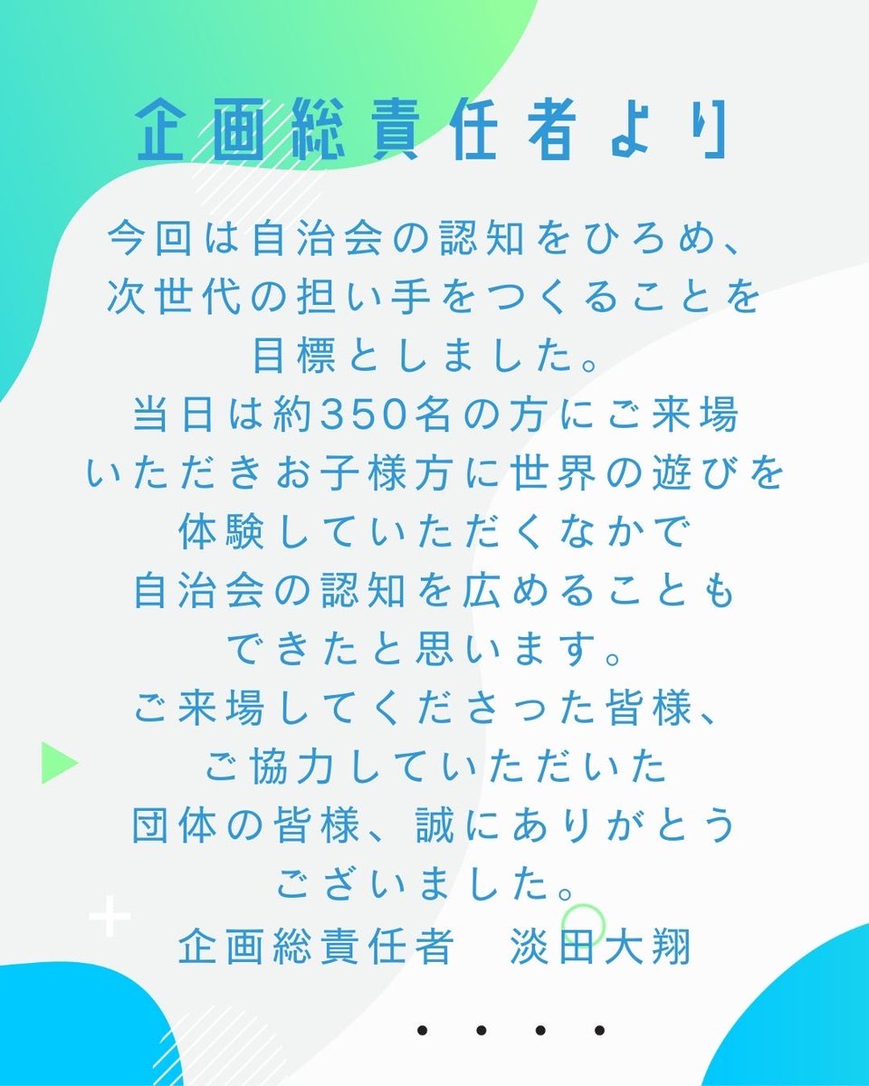 belcoun's tweet photo. 【開催報告】あそび万博2026
2/23（月）に六甲八幡神社にて、あそび万博2026を開催しました🌏
八幡地区自治会様のご協力のもと、世界のあそびを地域の子どもたちに体験してもらいました！
ご来場してくださった皆様、八幡地区自治会様、誠にありがとうございました。 https://t.co/zPWOvNtZsN