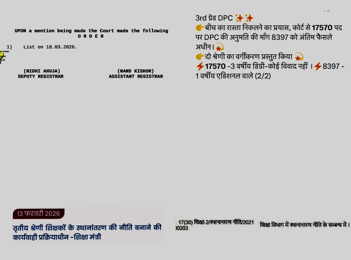 थर्ड ग्रेड शिक्षकों के लिए आने वाला समय खुशियों वाला💐💐
<a href="/saten_08/">Satyendra</a>