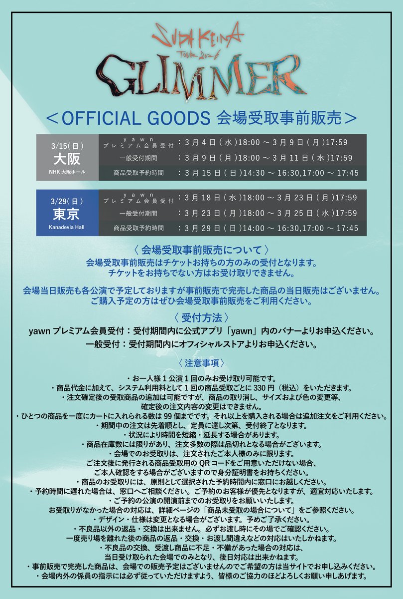 __tabloid's tweet photo. < GOODS >

須田景凪 TOUR 2026 “GLIMMER”
オフィシャルグッズ公開！🥀

🔗グッズ詳細
https://t.co/ZlDSWmzxDz

さらに会場受取事前販売も決定！

🔗会場受取事前販売詳細
https://t.co/pZlykv4H5X

▽2026年3月15日(日)　大阪：NHK大阪ホール
yawnプレミアム会員受付期間：3月4日(水)18:00～3月9日(月)17:59
一般受付期間：3月9日(月)18:00～3月11日(水)17:59

▽2026年3月29日(日)　東京：Kanadevia Hall
yawnプレミアム会員受付期間：3月18日(水)18:00～3月23日(月)17:59
一般受付期間：3月23日(月)18:00～3月25日(水)17:59

#須田景凪 #GLIMMER