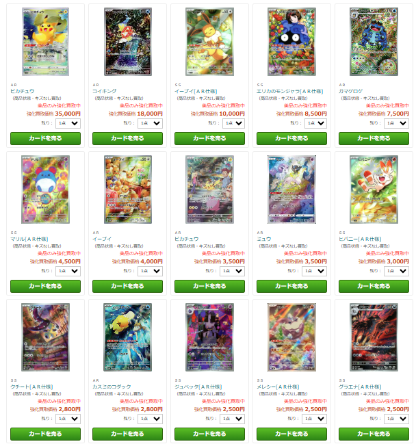 AR買取表更新しました(*'∀')✨ 200円-250円買取タイトル増えました