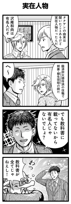『大人のそんな奴ァいねえ!!』第2775話
「実在人物」を公開!

 #そんな奴ァいねえ 