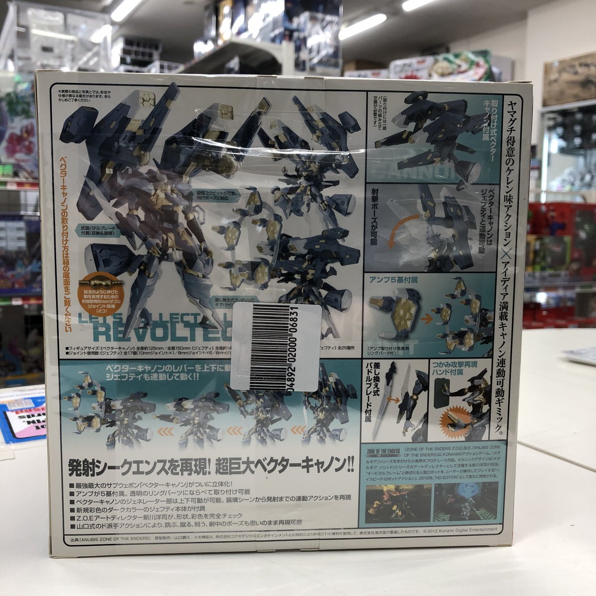 買取品】 リボルテック ジェフティ＆ベクターキャノン 入荷しました