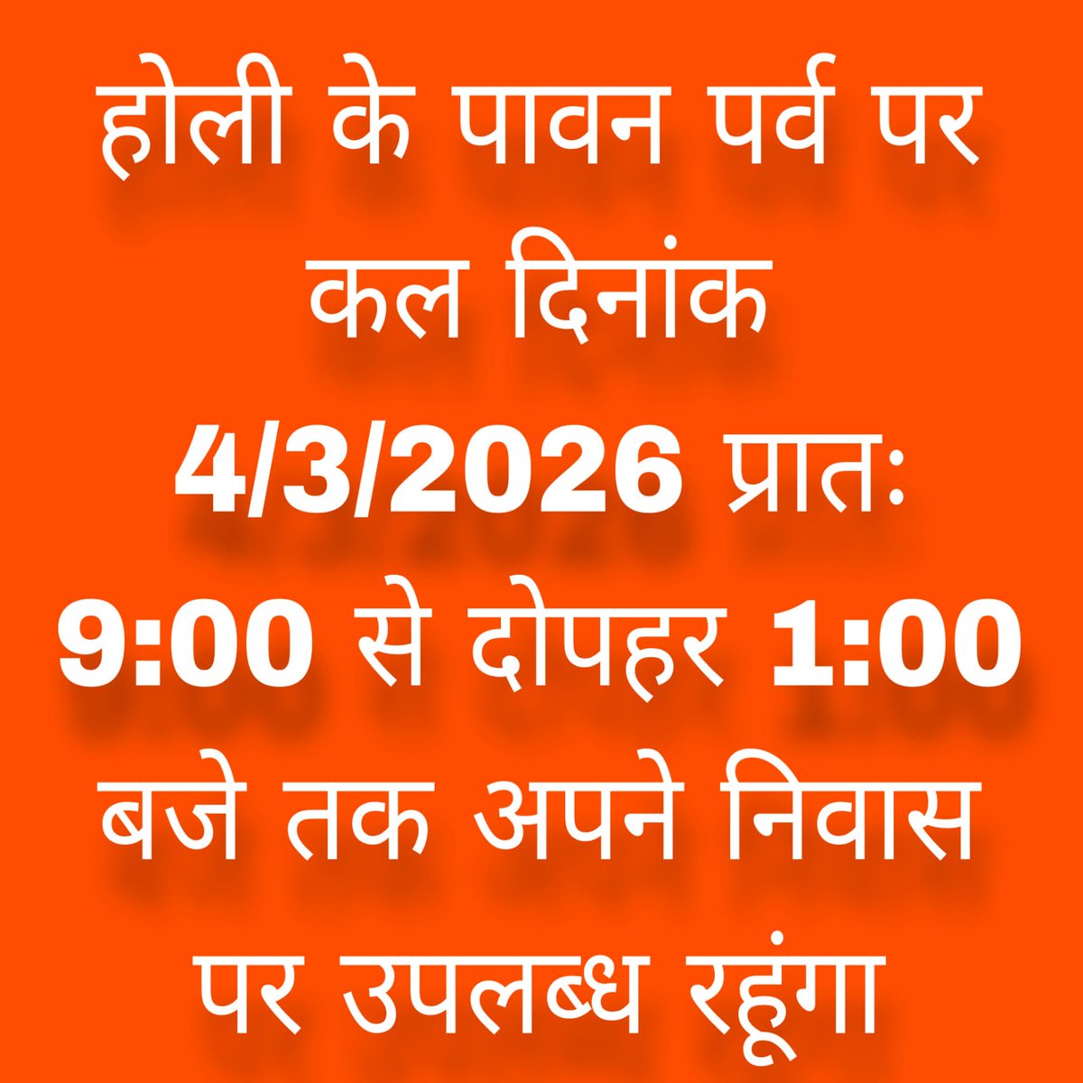 Bhanu Goyal Mahajan (@bjp4bhanu) on Twitter photo 