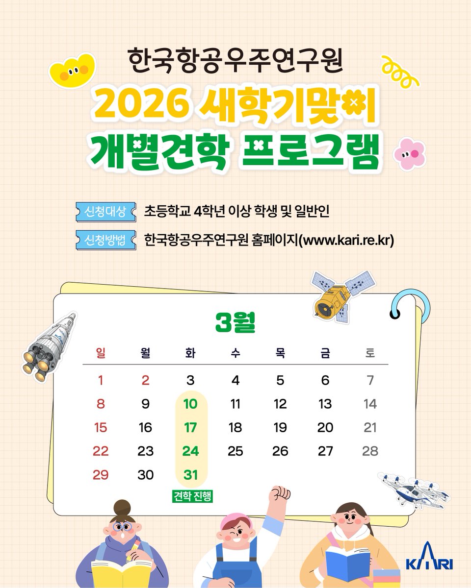 한국항공우주연구원 tweet media