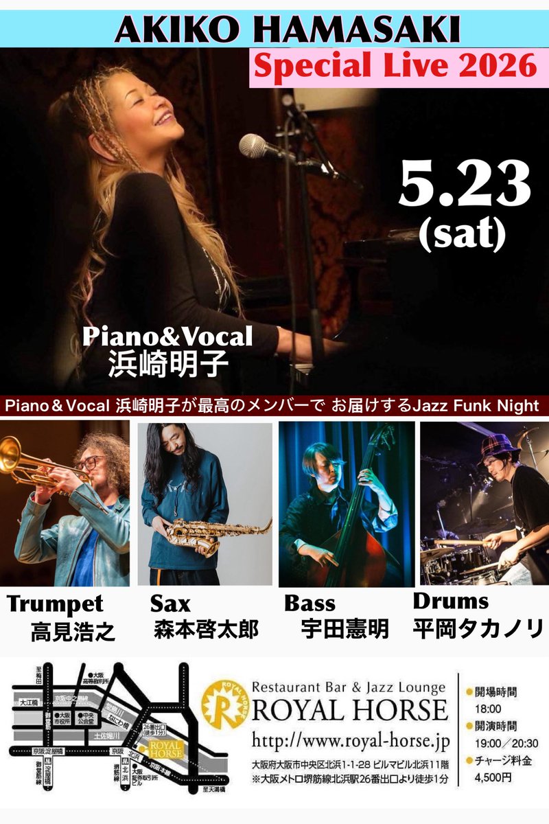 akikopianovocal's tweet photo. 5月23日(土)
新しくなった ロイヤルホース(北浜)で
演せていただきます
浜崎明子/Piano&Vocal
高見浩之/Trumpet
森本啓太郎/Sax
宇田憲明/Bass
平岡タカノリ/Drums
最高すぎるメンバーでお送りする
スペシャルライヴ
是非宜しくお願いします!
予約はメンバー、ロイヤルホースまで
#jazzfunklive https://t.co/9cmLdoVwxC