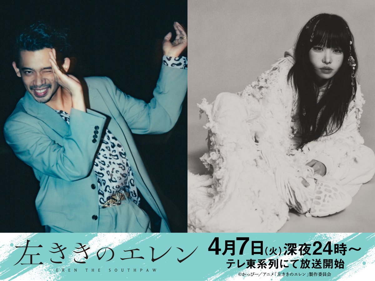 gagamovie's tweet image. ‧₊˚ TVアニメ『左ききのエレン』 ‧₊˚

オープニングテーマ＆
エンディングテーマ情報解禁🎵

✎‧₊˚ ┈┈┈┈┈┈┈┈┈ ┈┈┈┈┈┈┈┈┈

🎤オープニングテーマ： #ALI  「FUNKIN’ BEAUTIFUL feat. ZORN」
🎤エンディングテーマ： #紫今 「New Walk」

┈┈┈┈┈┈┈┈┈