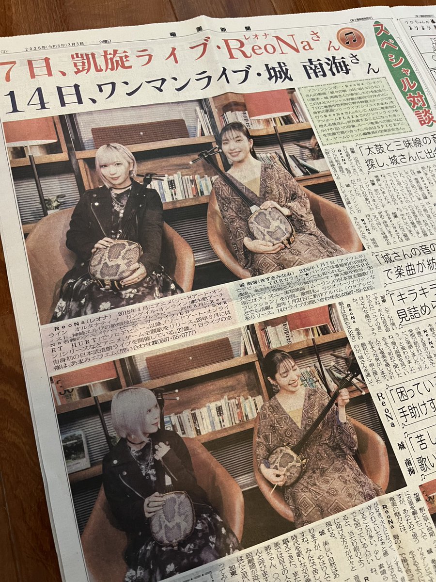 ReoNa (@xoxleoxox) / Posts / X