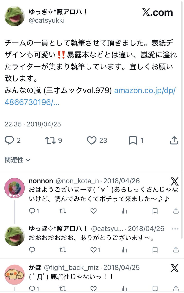 RomancingTrain's tweet photo. えっ！？！？ https://t.co/ey0ToidCz9