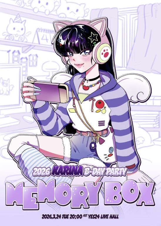 2026 カリナ aespa バースデーパーティー MEMORY BOX 日付 2026年3月24