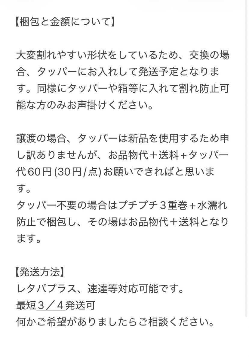 ももこ@お取引垢 tweet media
