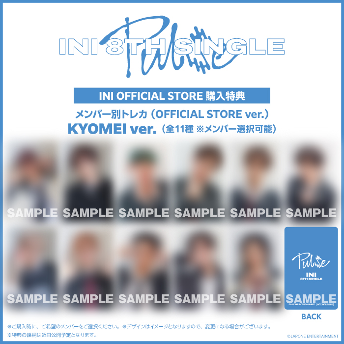 INI】 ／ INI 8TH SINGLE 