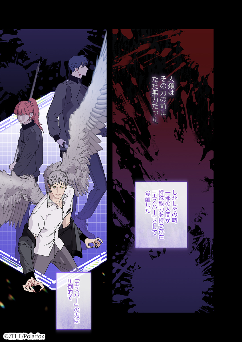 blueand_fg's tweet photo. 【🔥新刊/先行配信🔥】
好評配信中🎊
ComicFestaにて、ZEHE先生の最新作「S級ガイドの執着愛」(1-3巻)が配信開始❣️

年下執着S級ガイドとトラウマを抱えるエスパーの、濃厚ガイドバース！
https://t.co/ztlAlvh39e https://t.co/2E0sYdz7pn